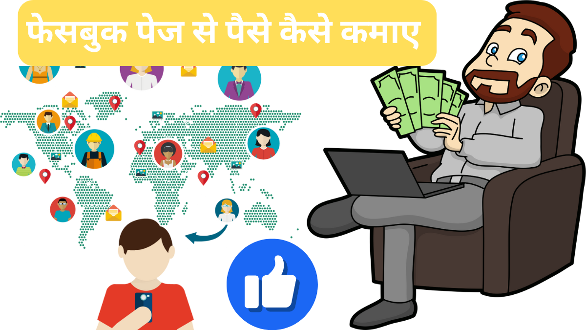 Earn Money from Facebook